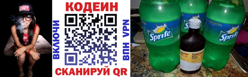 Купить  Ивантеевка  Кодеиновый сироп Lean Purple Drank 