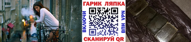 Купить  Ивантеевка  ГАШИШ гарик 