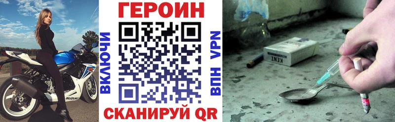 Героин гречка  Купить где  Ивантеевка 