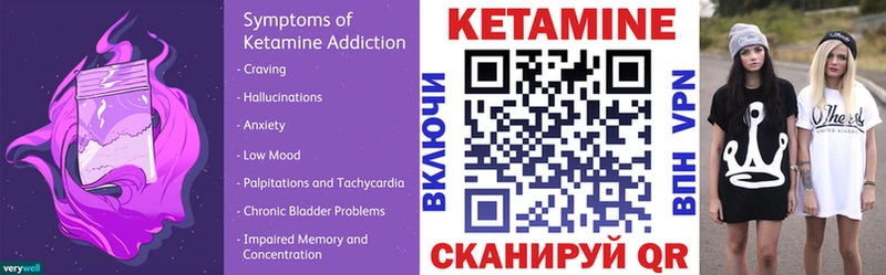 КЕТАМИН VHQ  Купить закладки  Ивантеевка 