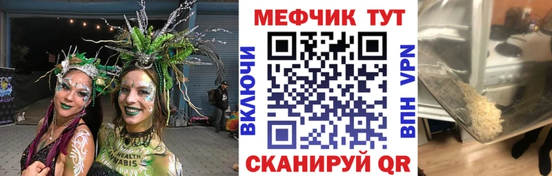 Меф 4 MMC  Купить где  Ивантеевка 